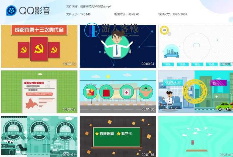 成都城市国家发展介绍动画最新完整AE项目项目工程文件包MG动画下载，成都城市国家发展动画工程文件包下载,MG动画,MG素材,MG样片,第3张