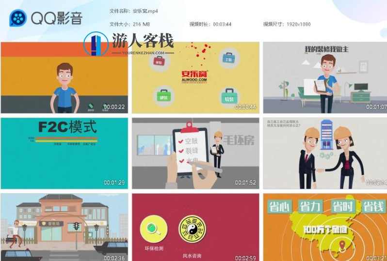 建筑家装行业商业家庭装修平台行业安乐窝MG动画完整AE项目工程文件包，安乐窝MG动画完整AE项目工程文件包，引领行业新风尚