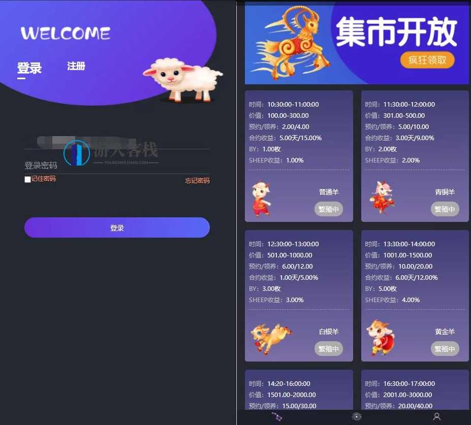 区块链源码 区块羊合成平台源码基于ThinkPHP框架 预约转让领养抽奖，区块链源码，羊合成平台框架基于ThinkPHP框架预约转让领养抽奖,网站源码,网站搭建,区块链,区块链源码,第1张