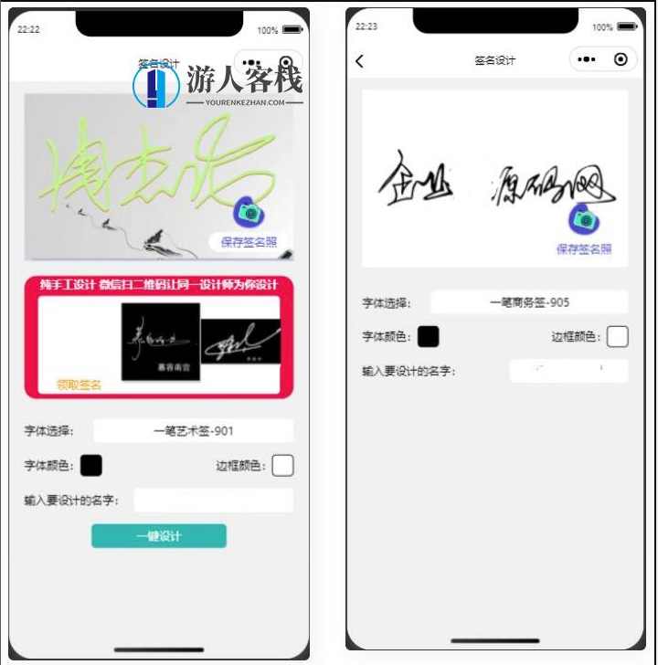 在线自动设计个性艺术签名小程序源码 流量主微信小程序源码,在线自动设计个性艺术签名小程序源码,小程序,网站源码,微信,流量主,小程序源码,第1张 在线自动设计个性艺术签名小程序源码 流量主微信小程序源码,在线自动设计个性艺术签名小程序源码,小程序,网站源码,微信,流量主,小程序源码,第1张