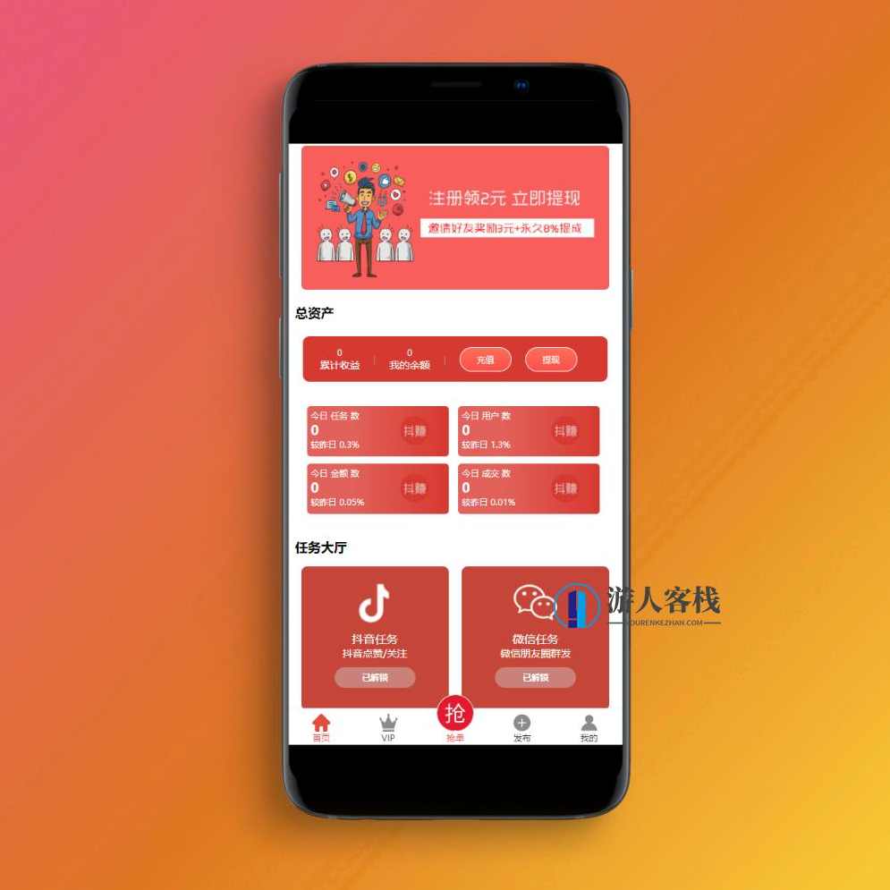 抖音在线接单平台点赞评论任务发布 基于ThinkPHP源码开发 在线支付+分级会员制度，抖音在线接单平台点赞评论任务发布，基于ThinkPHP源码开发实现在线支付与分级会员制度