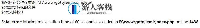 goto解密脚本源码 goto加密解密源码 在线解密源码,在线解密源码,PHP网站源码,脚本,第3张 goto解密脚本源码 goto加密解密源码 在线解密源码,在线解密源码,PHP网站源码,脚本,第3张