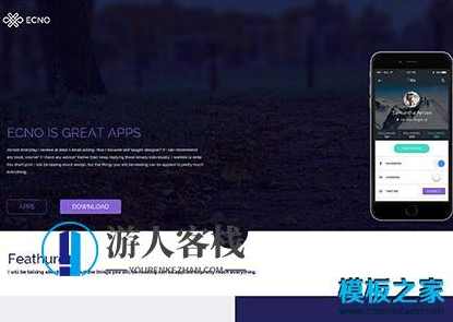 软件应用介绍网页模板 高端紫色app应用官网模板 bootstrap模板，软件应用高端紫色官网模板