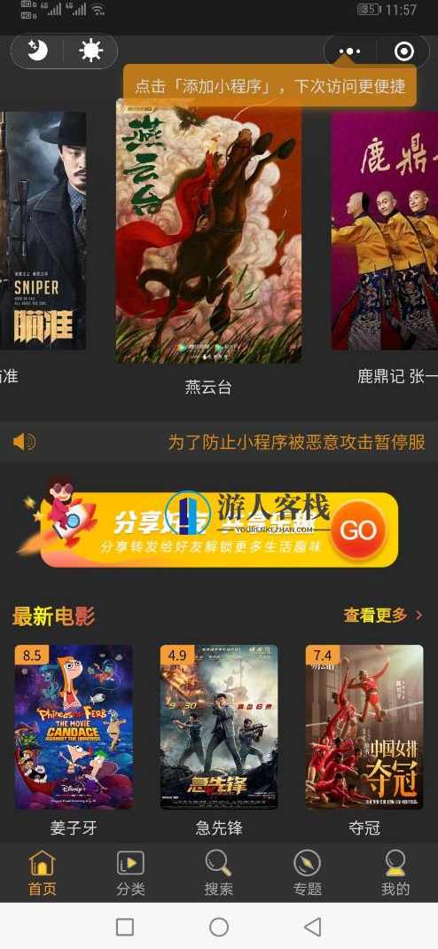 影视视频微信小程序源码-自带支付通道带采集 苹果CMS模板，影视视频微信小程序源码，自带支付通道，苹果CMS模板