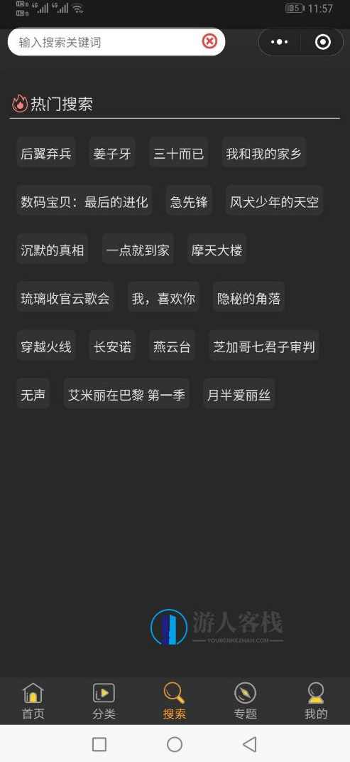 影视视频微信小程序源码-自带支付通道带采集 苹果CMS模板，影视视频微信小程序源码，自带支付通道，苹果CMS模板,网站搭建,小程序,模板,CMS主题,苹果CMS,第2张