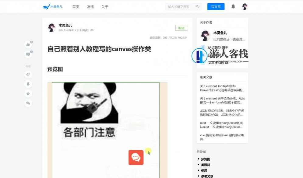 高仿掘金主题模板源码 Typecho主题模板，高仿掘金主题模板源码，快速搭建Typecho主题,网站源码,网站搭建,模板,Typecho主题,CMS主题,第5张