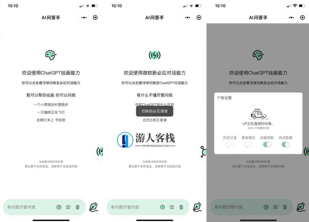 全新ChatGPT小程序美化版 2023年全新UI界面 回复速度超快，ChatGPT小程序全新升级，2023年UI界面优化，回复速度大幅提升,小程序,服务器,网站搭建,网站源码,第1张