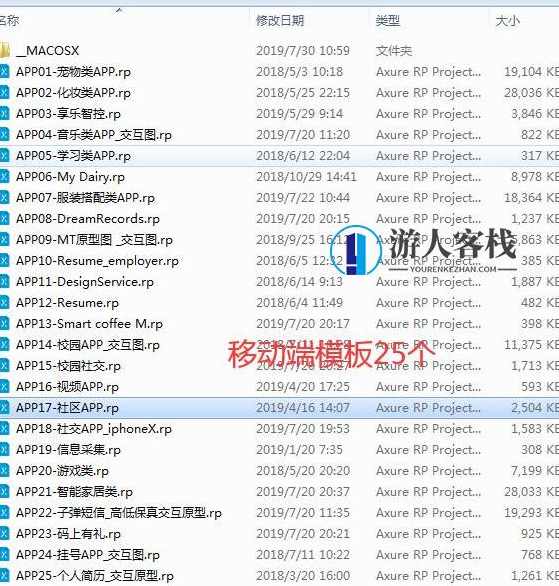 h5手机端和app端Axure原型设计原型图下载 共计25套模板下载，Axure手机端与App端原型设计模板下载，共25套精美原型图