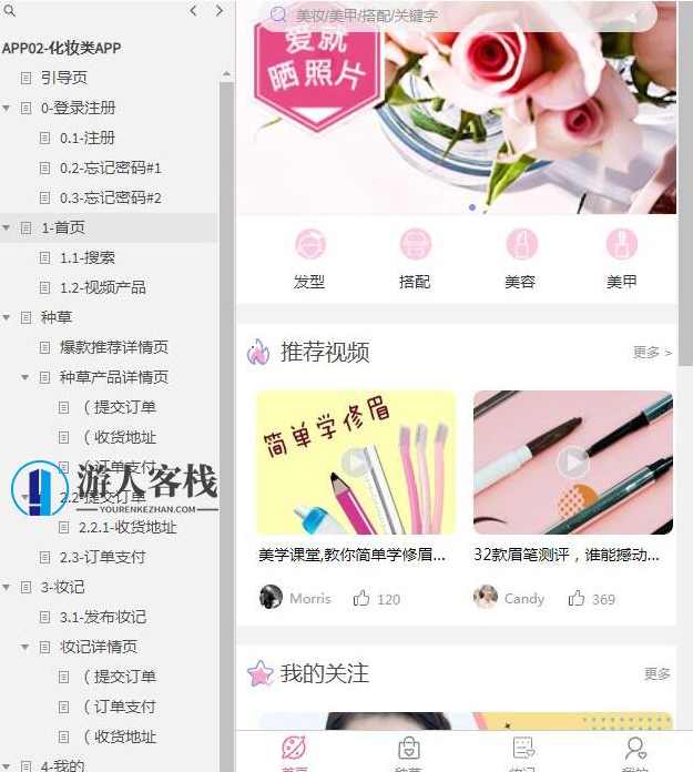 h5手机端和app端Axure原型设计原型图下载 共计25套模板下载，Axure手机端与App端原型设计模板下载，共25套精美原型图,网站源码,网站搭建,设计素材,Axure RP原型,模板,第2张