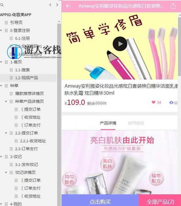 h5手机端和app端Axure原型设计原型图下载 共计25套模板下载，Axure手机端与App端原型设计模板下载，共25套精美原型图,网站源码,网站搭建,设计素材,Axure RP原型,模板,第4张