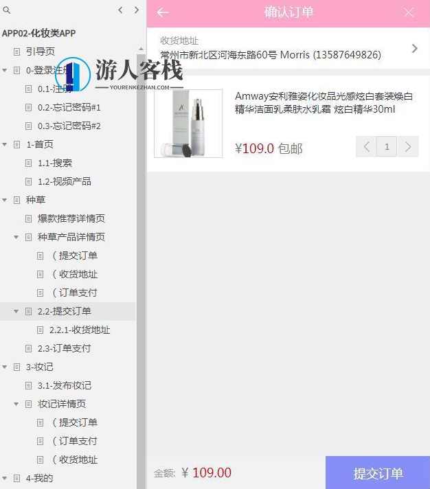 h5手机端和app端Axure原型设计原型图下载 共计25套模板下载，Axure手机端与App端原型设计模板下载，共25套精美原型图,网站源码,网站搭建,设计素材,Axure RP原型,模板,第6张