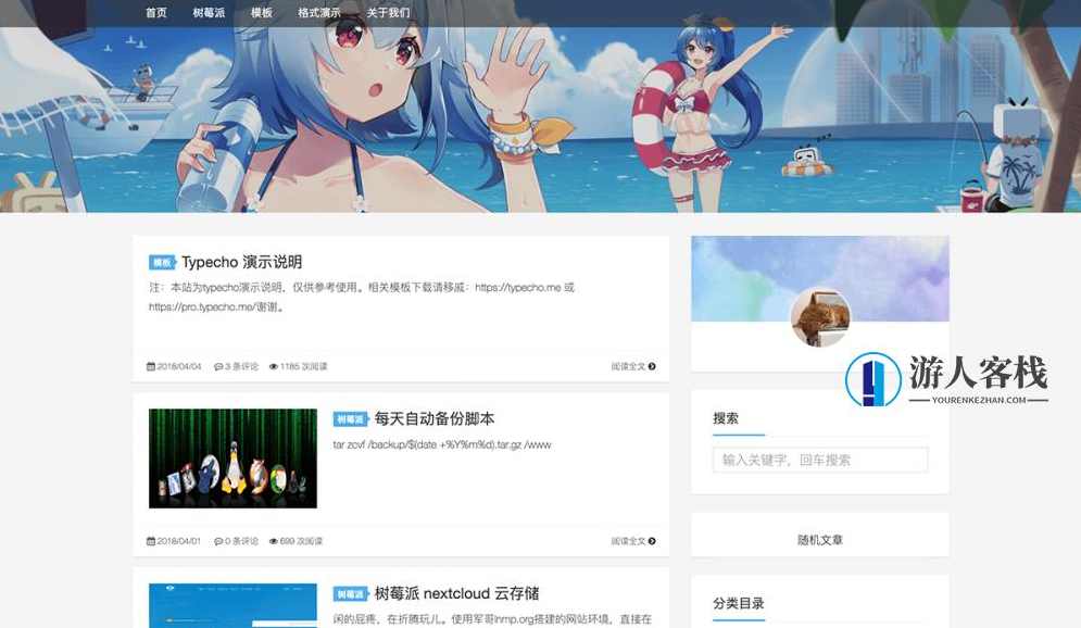 Kratos二次元动漫 动漫风格网站搭建 Typecho主题模板 Kratos二次元动漫 动漫风格网站搭建 Typecho主题模板简介