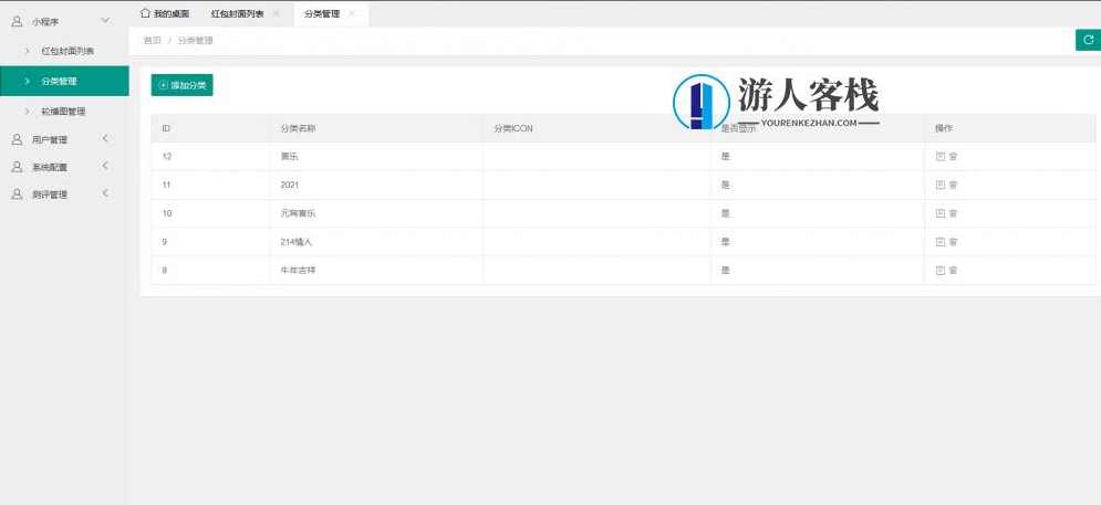 微信红包封面小程序源码，适合流量主系列，微信红包封面小程序流量主系列源码开发,小程序,小程序源码,微信,流量主,第3张