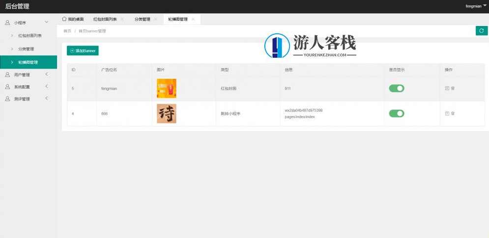 微信红包封面小程序源码，适合流量主系列，微信红包封面小程序流量主系列源码开发,小程序,小程序源码,微信,流量主,第4张