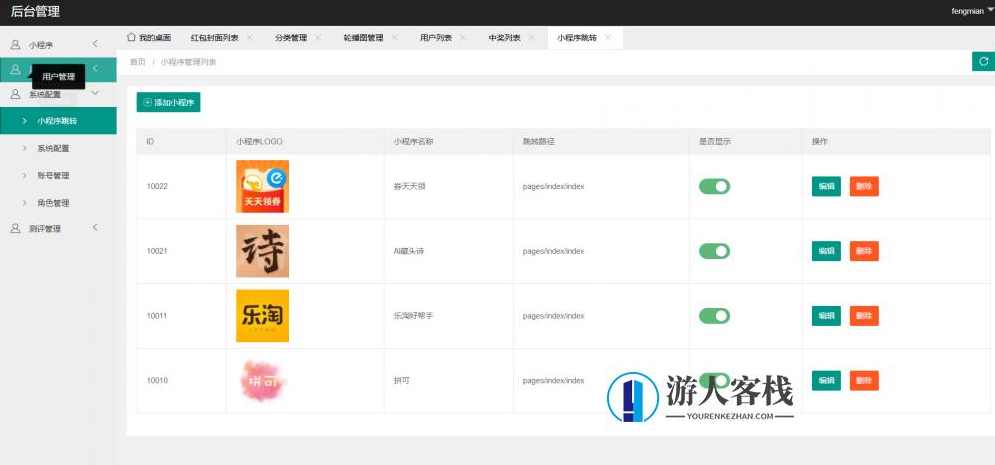 微信红包封面小程序源码，适合流量主系列，微信红包封面小程序流量主系列源码开发,小程序,小程序源码,微信,流量主,第5张