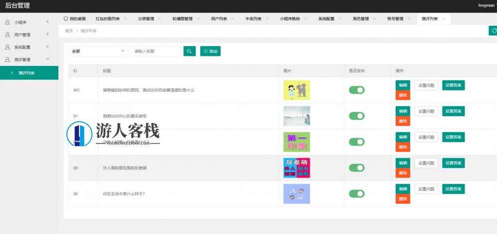 微信红包封面小程序源码，适合流量主系列，微信红包封面小程序流量主系列源码开发,小程序,小程序源码,微信,流量主,第7张