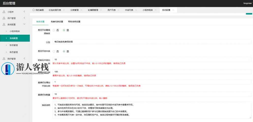 微信红包封面小程序源码，适合流量主系列，微信红包封面小程序流量主系列源码开发,小程序,小程序源码,微信,流量主,第6张