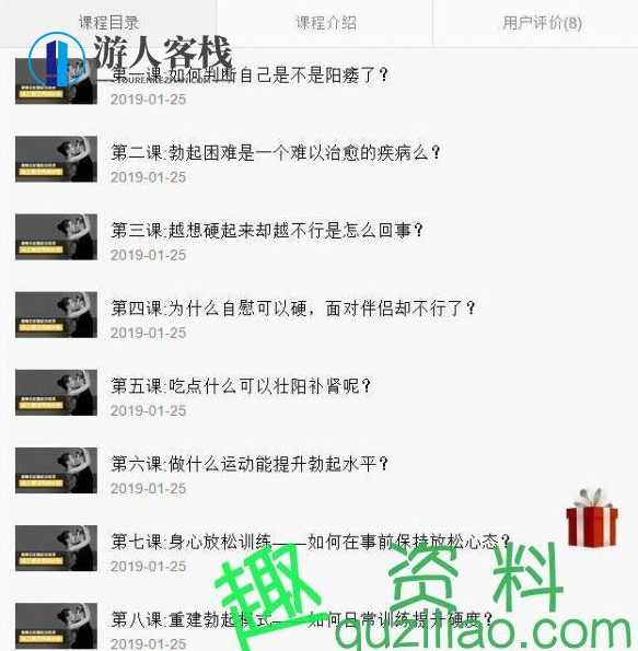 延迟训练、勃起训练、培养硬汉 延时训练勃起训练硬汉养成延时训练法，硬汉养成，延时训练法