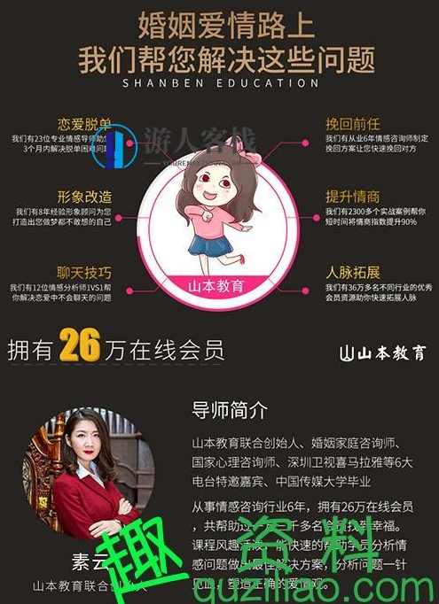 2018素云vip精英班恋爱课 恋爱课程 撩妹技术 恋爱技巧，2018年素云vip精英班恋爱课程，撩妹技巧与恋爱技巧