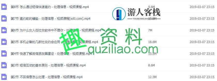 网聊大师坏男孩的把妹技巧 坏男孩的撩妹技巧 坏男孩教你谈恋爱，坏男孩恋爱秘籍，网聊大师教你撩妹技巧,交友,恋爱指南,找对象的方法,找女朋友,恋爱技巧,第3张