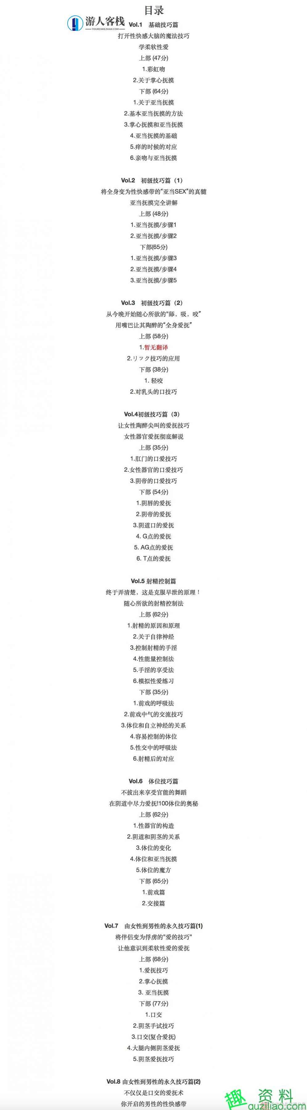 日本老师德永的性爱宝典 柔软性爱宝典共18.7G 日本老师德永性爱宝典，共收录18.7G性爱技巧,女性高潮,性爱,高潮,两性相关,第1张