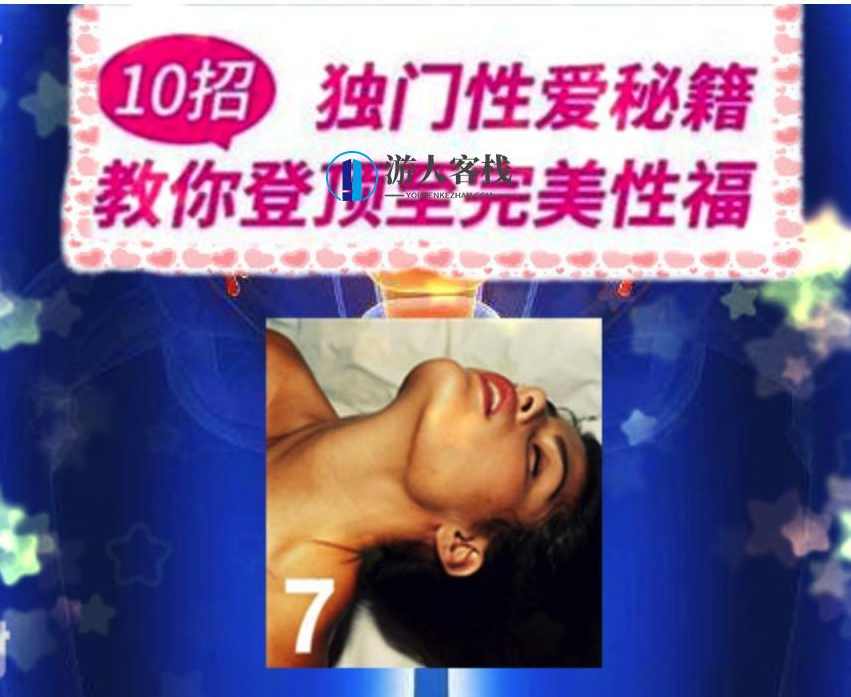 10 招独门性爱秘籍 性爱宝典 教你登顶完美性福唤醒爱和达到性高潮最高峰，性爱秘籍，解锁完美性福之道,性爱,高潮,女性高潮,教育,第1张