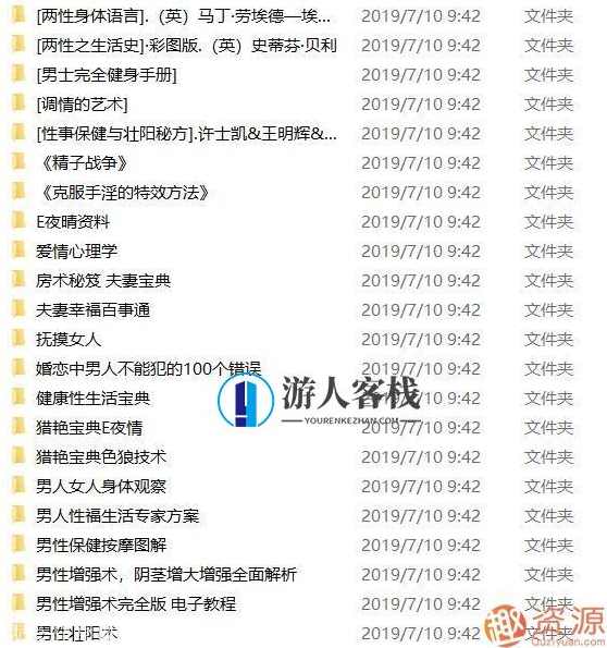 男人必备性爱宝典全集 男士完全健身手册克服手淫，男人性爱宝典，全方位健身手册