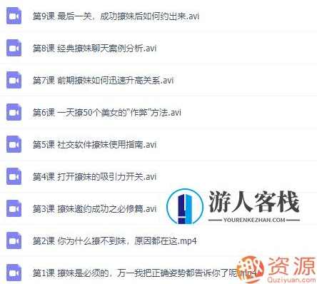 约她撩妹技巧 怎么样会约会 约会注意什么，约会技巧，如何轻松撩妹并注意约会细节,交友,恋爱指南,找女朋友,找对象的方法,恋爱技巧,第1张