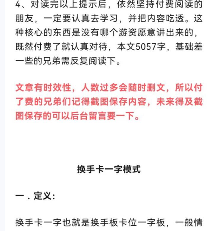 【g界孙悟空】八卦炉里焠真睛5月29日付费文悟空真经第一篇，悟空真经，五月风云,第2张