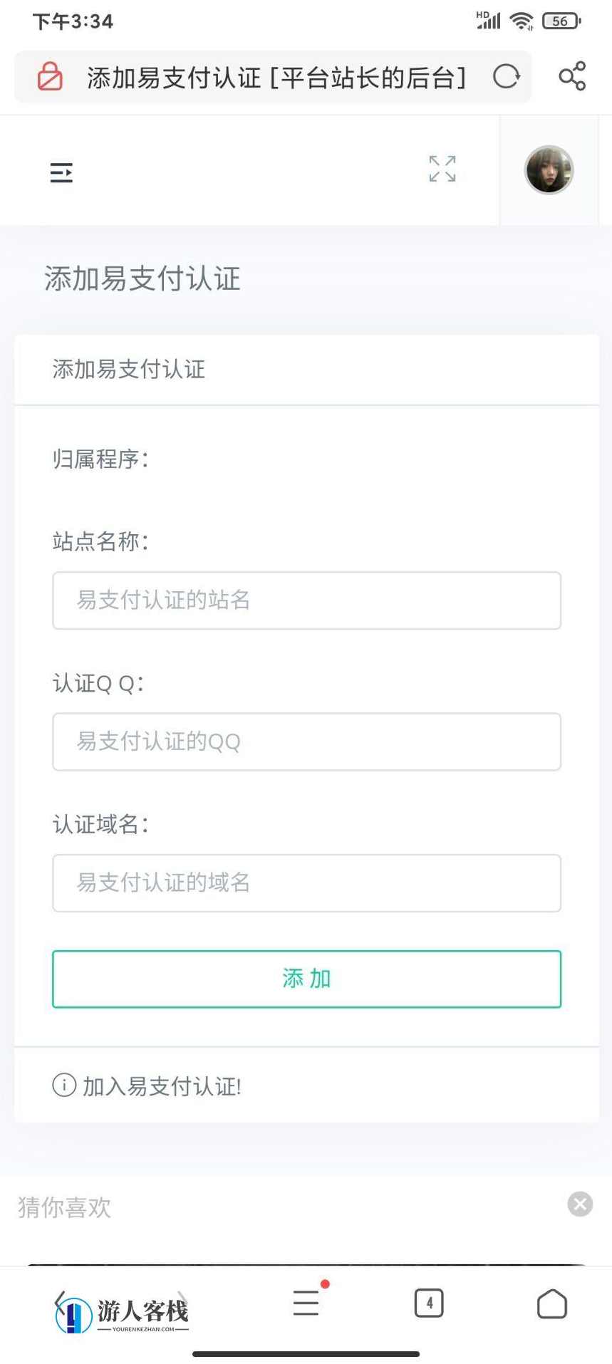 孤傲程序源码授权系统网站源码 授权网站 后台授权多程序授权，孤傲程序授权系统网站源码，高效授权后台管理多程序授权,网站源码,网站搭建,建站程序,搭建网站,商城,蓝星智库,第2张
