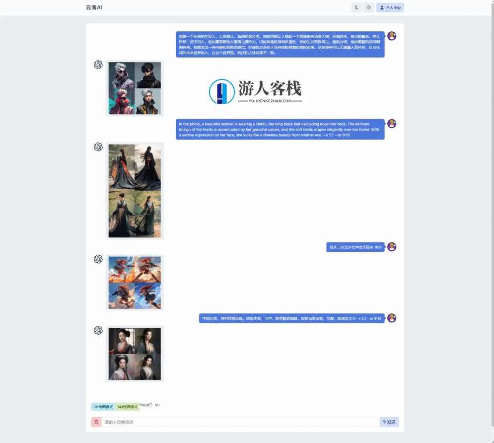 简绘AI绘图ChatGPT绘图源码支持Midjourney/stable diffusion 安装教程，AI绘图工具教程，简绘AI绘图ChatGPT绘图源码安装Midjourney/Stable Diffusion,网站源码,网站搭建,建站程序,搭建网站,蓝星智库,第4张