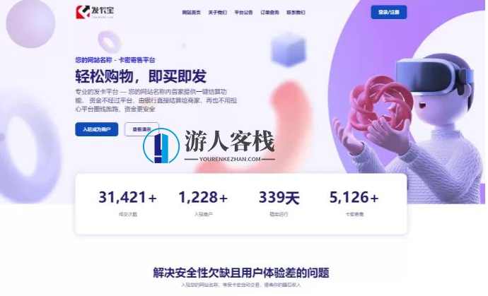 2023最新发卡宝自动发卡系统PHP源码 商家模式+自营模式 win/linux服务器，2023最新发卡宝自动发卡系统PHP源码，商家模式与自营模式结合的win/linux服务器部署,网站源码,网站搭建,建站程序,搭建网站,管理,微信,服务器,第1张