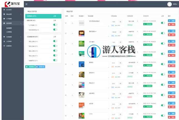 2023最新发卡宝自动发卡系统PHP源码 商家模式+自营模式 win/linux服务器，2023最新发卡宝自动发卡系统PHP源码，商家模式与自营模式结合的win/linux服务器部署,网站源码,网站搭建,建站程序,搭建网站,管理,微信,服务器,第2张