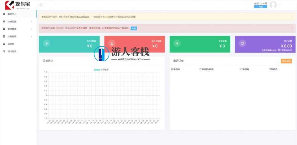 2023最新发卡宝自动发卡系统PHP源码 商家模式+自营模式 win/linux服务器，2023最新发卡宝自动发卡系统PHP源码，商家模式与自营模式结合的win/linux服务器部署,网站源码,网站搭建,建站程序,搭建网站,管理,微信,服务器,第3张