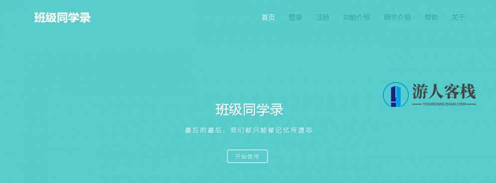 绚丽彩虹同学录V1.5 PHP源码 电子通讯录，电子通讯录开发源码，绚丽彩虹同学录V1.5,网站源码,网站搭建,建站程序,搭建网站,PHP源码,蓝星智库,第1张