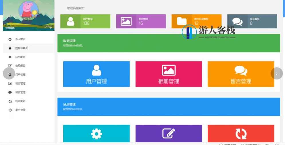 绚丽彩虹同学录V1.5 PHP源码 电子通讯录，电子通讯录开发源码，绚丽彩虹同学录V1.5,网站源码,网站搭建,建站程序,搭建网站,PHP源码,蓝星智库,第3张