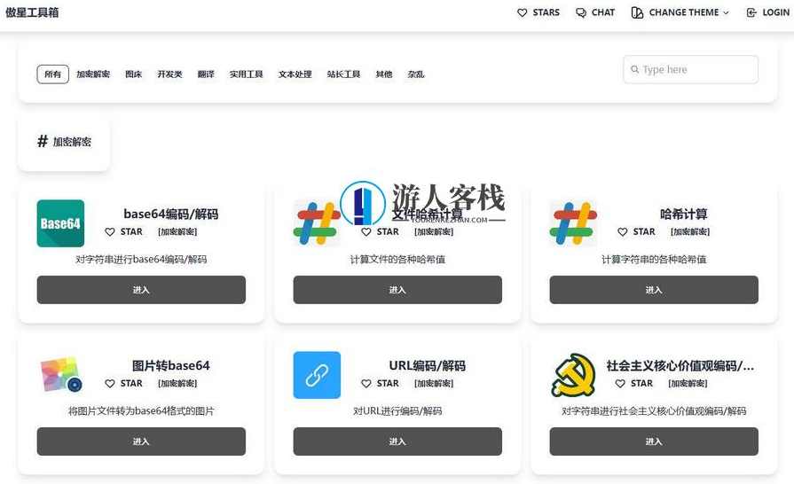 PHP在线工具箱源码 在线工具箱网站搭建 网页导航,PHP在线工具箱源码搭建网站,网站源码,网站搭建,建站程序,搭建网站,模板,蓝星智库,第1张 PHP在线工具箱源码 在线工具箱网站搭建 网页导航,PHP在线工具箱源码搭建网站,网站源码,网站搭建,建站程序,搭建网站,模板,蓝星智库,第1张