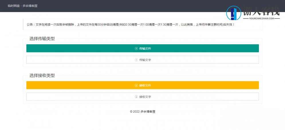 一码空传临时网盘源码无数据库版v2.0 支持提取码 网盘源码，一码空传临时网盘源码无数据库版V2.0，快速提取码网盘源码，支持无数据库版,网站源码,网站搭建,建站程序,搭建网站,管理,网盘,蓝星智库,第1张
