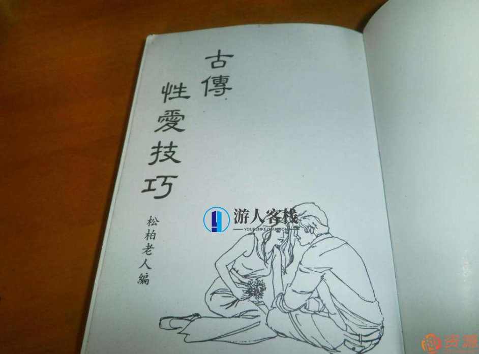 两性宝典电子书600本 古传性爱姿势 两性技巧 两性保养 下载,两性宝典电子书下载,解锁古传性爱姿势与两性技巧,性爱,高潮,性教育,第1张 两性宝典电子书600本 古传性爱姿势 两性技巧 两性保养 下载,两性宝典电子书下载,解锁古传性爱姿势与两性技巧,性爱,高潮,性教育,第1张