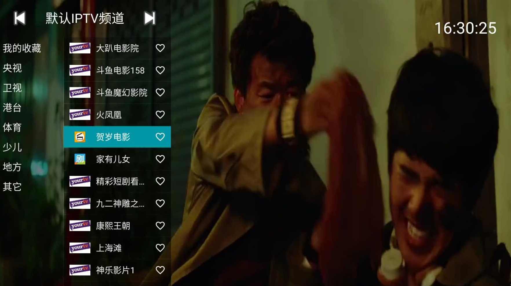 安卓YourTV你的电视TV影视TV盒子v1.8.5去广告清爽版,直播,影视,第1张