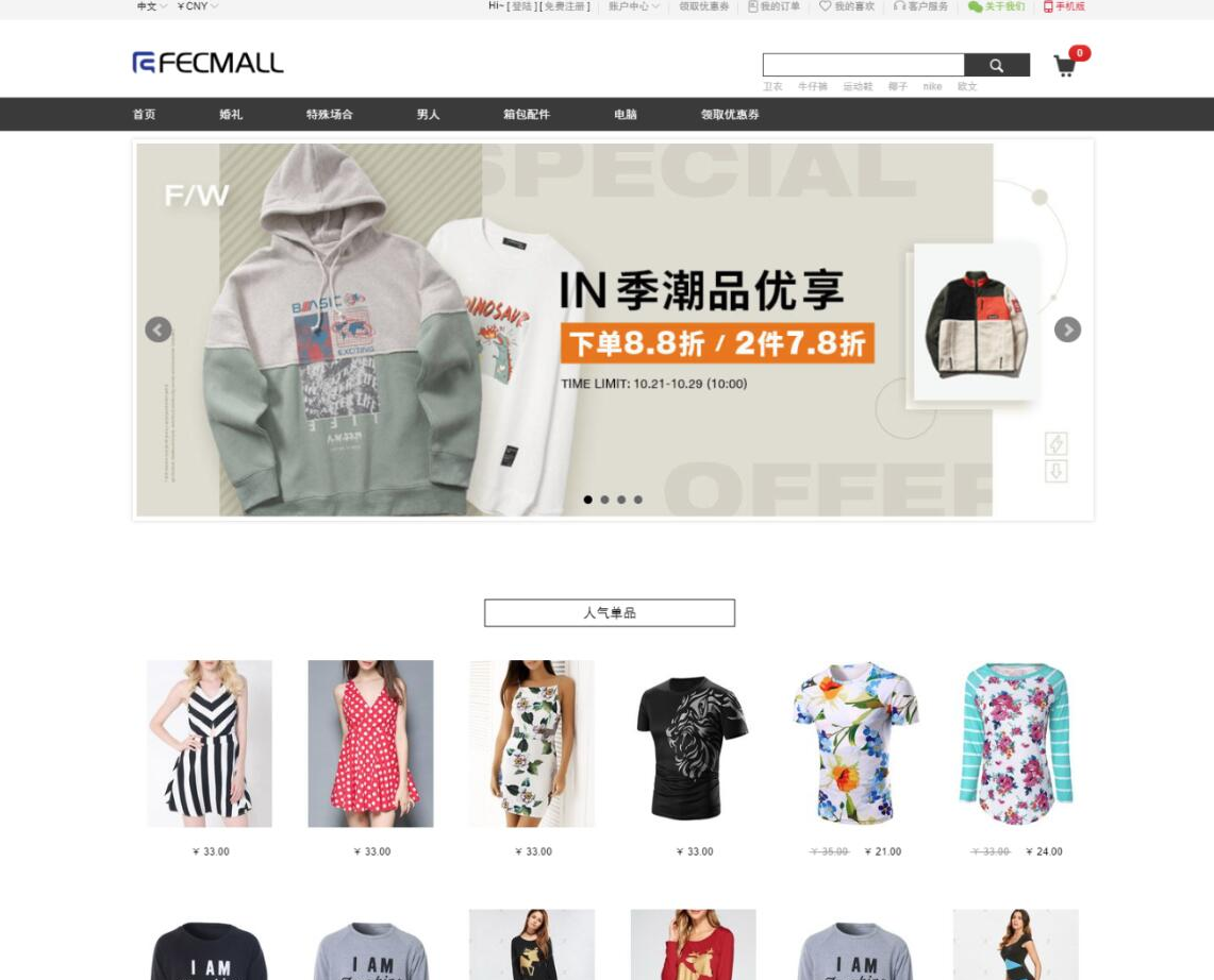 Fecbbc商城系统源码多商户购物商城系统Yii2框架开发，Fecbbc商城系统Yii2框架开发多商户购物商城,网站源码,网站搭建,建站程序,搭建网站,微信,小程序,商城,第1张