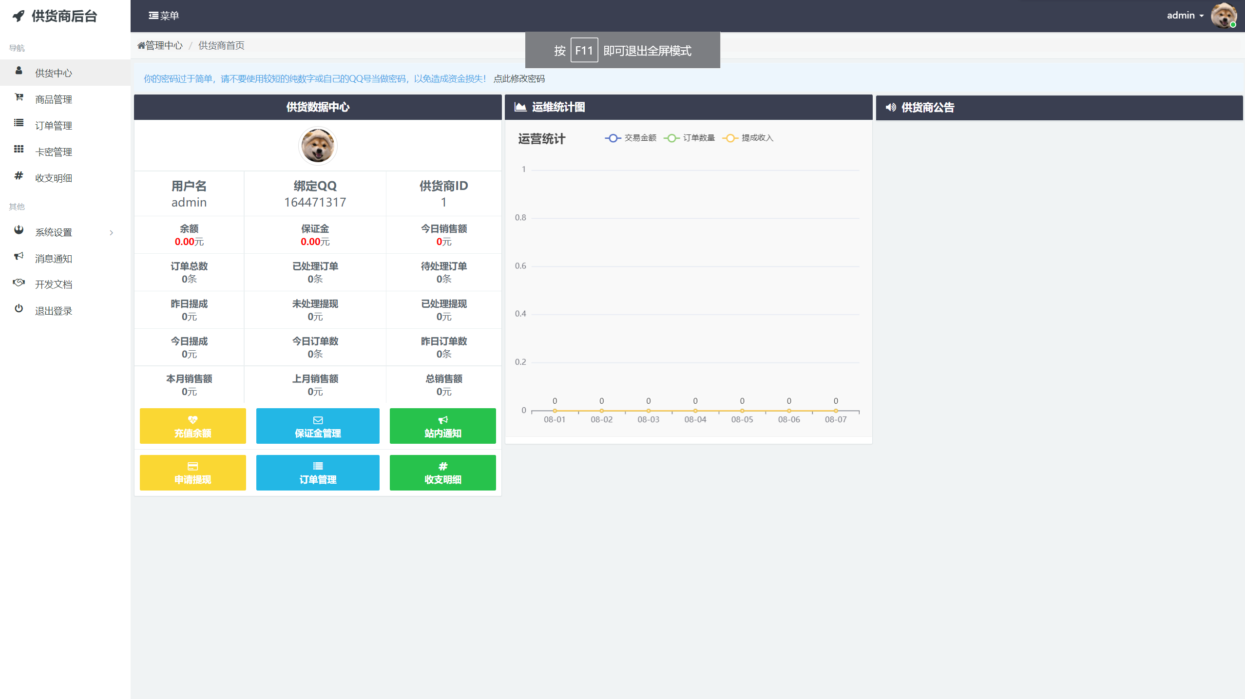 彩虹云商城系统源码 PHP孤傲云商城系统源码 购物商场源码，彩虹云商城系统源码 PHP孤傲云商城系统源码介绍,网站源码,网站搭建,建站程序,搭建网站,管理,模板,商城,第2张