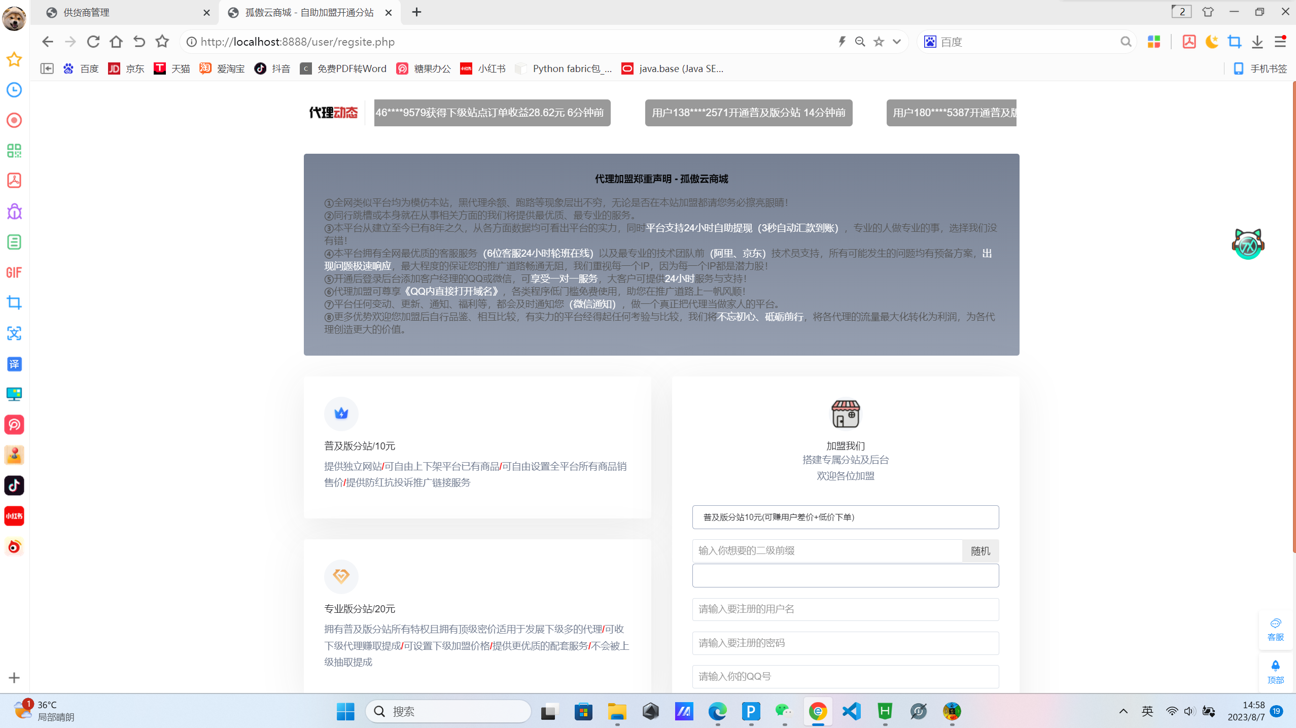 彩虹云商城系统源码 PHP孤傲云商城系统源码 购物商场源码，彩虹云商城系统源码 PHP孤傲云商城系统源码介绍,网站源码,网站搭建,建站程序,搭建网站,管理,模板,商城,第3张