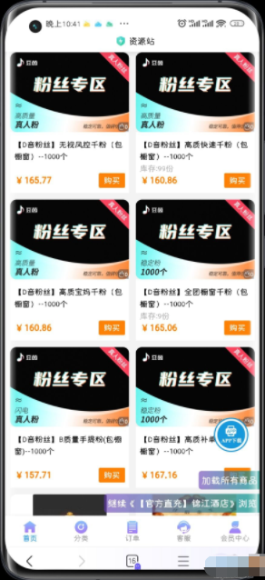 彩虹知识付费商城源码V3.4支持分销秒杀砍价团购 多种功能的虚拟商城源码 彩虹知识付费商城源码V3.4，功能全面，支持分销秒杀砍价团购，打造虚拟商城新纪元,网站源码,网站搭建,建站程序,搭建网站,管理,商城,蓝星智库,第1张