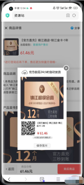 彩虹知识付费商城源码V3.4支持分销秒杀砍价团购 多种功能的虚拟商城源码 彩虹知识付费商城源码V3.4，功能全面，支持分销秒杀砍价团购，打造虚拟商城新纪元,网站源码,网站搭建,建站程序,搭建网站,管理,商城,蓝星智库,第3张