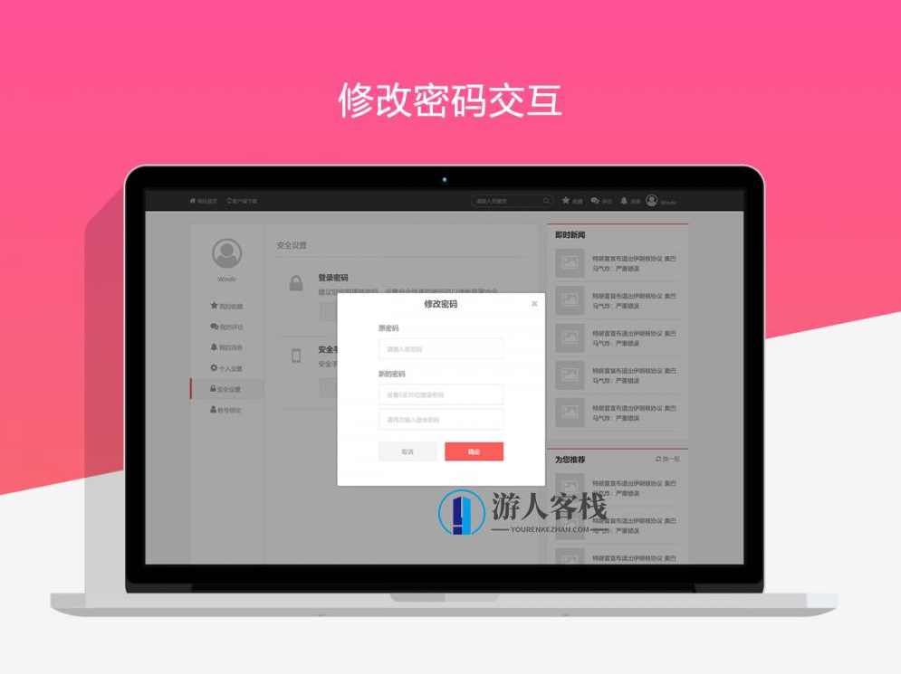 Axure 内容资讯平台交互原型模板源文件下载，Axure 交互原型模板源文件下载，快速构建引人入胜的交互体验,网站源码,网站搭建,设计素材,Axure RP原型,模板,第2张
