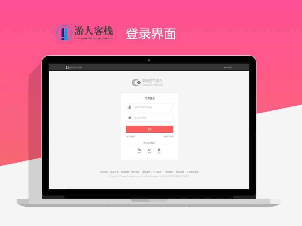 Axure 内容资讯平台交互原型模板源文件下载，Axure 交互原型模板源文件下载，快速构建引人入胜的交互体验,网站源码,网站搭建,设计素材,Axure RP原型,模板,第5张