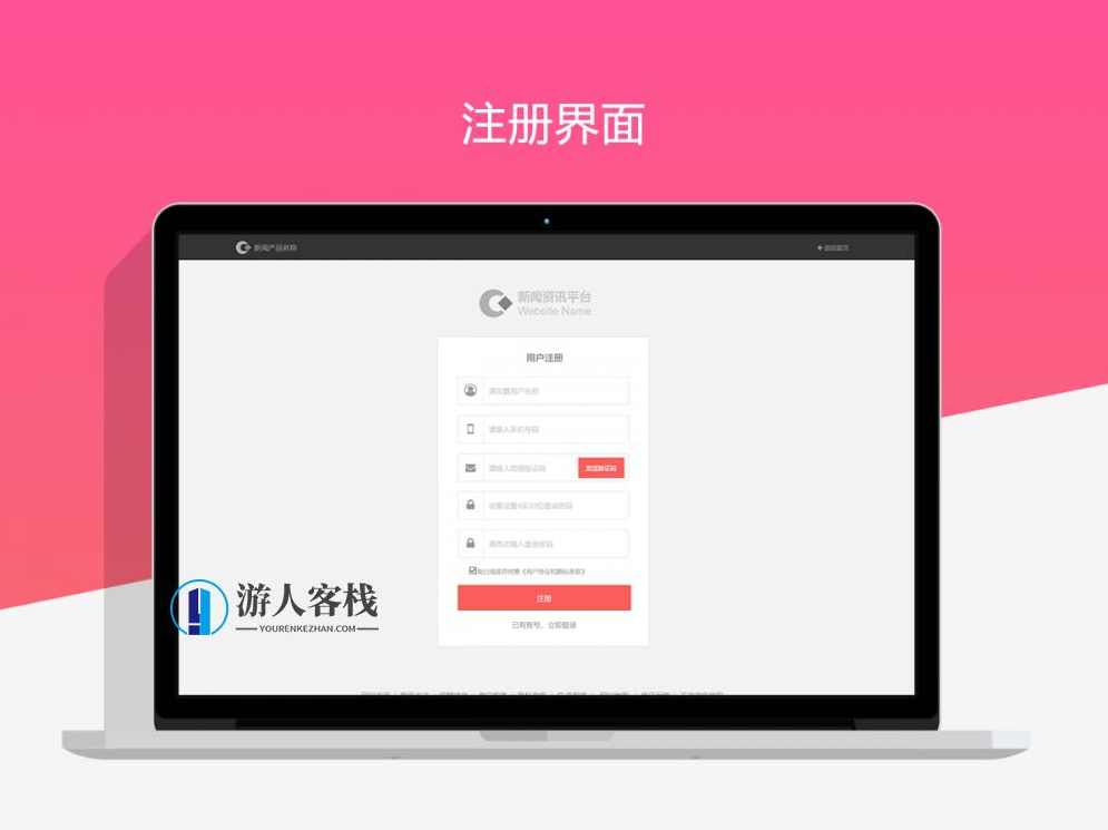 Axure 内容资讯平台交互原型模板源文件下载，Axure 交互原型模板源文件下载，快速构建引人入胜的交互体验,网站源码,网站搭建,设计素材,Axure RP原型,模板,第6张