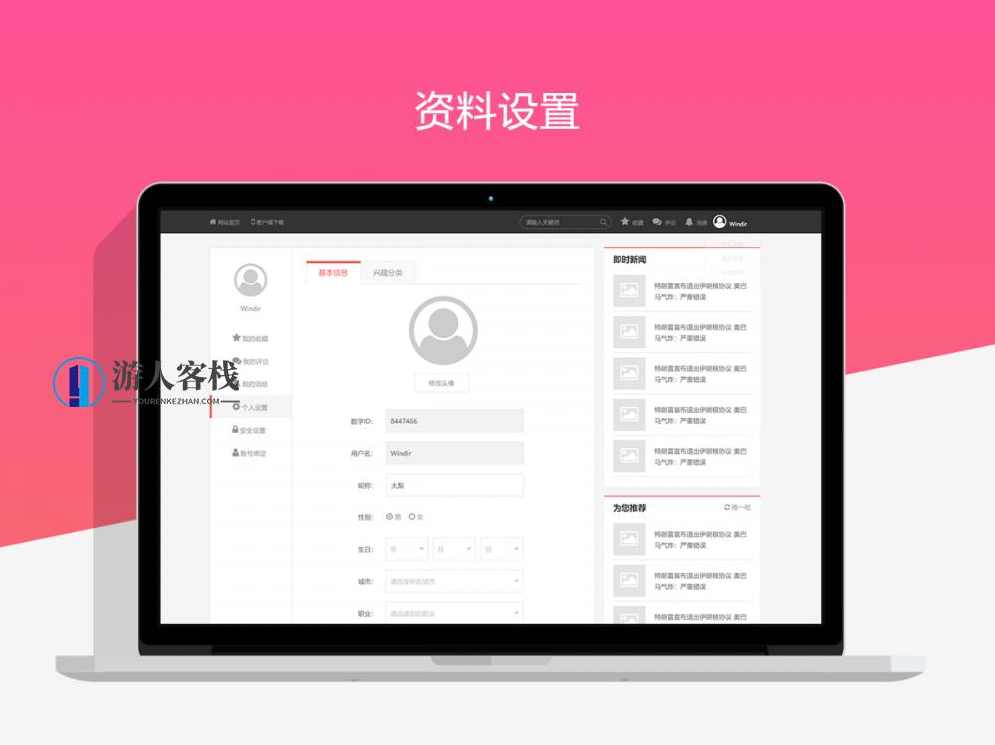 Axure 内容资讯平台交互原型模板源文件下载，Axure 交互原型模板源文件下载，快速构建引人入胜的交互体验,网站源码,网站搭建,设计素材,Axure RP原型,模板,第7张