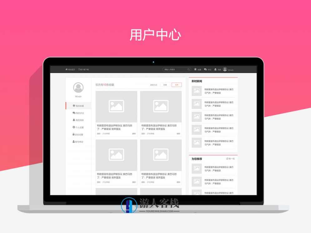 Axure 内容资讯平台交互原型模板源文件下载，Axure 交互原型模板源文件下载，快速构建引人入胜的交互体验,网站源码,网站搭建,设计素材,Axure RP原型,模板,第8张